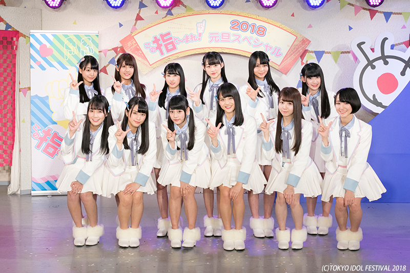 フジテレビ地上波番組『この指と〜まれ！』2018年元旦のスペシャル特番収録現場に潜入！ 芸能エンタメ情報サイト