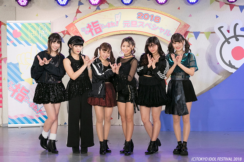 フジテレビ地上波番組『この指と〜まれ！』2018年元旦のスペシャル特番収録現場に潜入！ 芸能エンタメ情報サイト