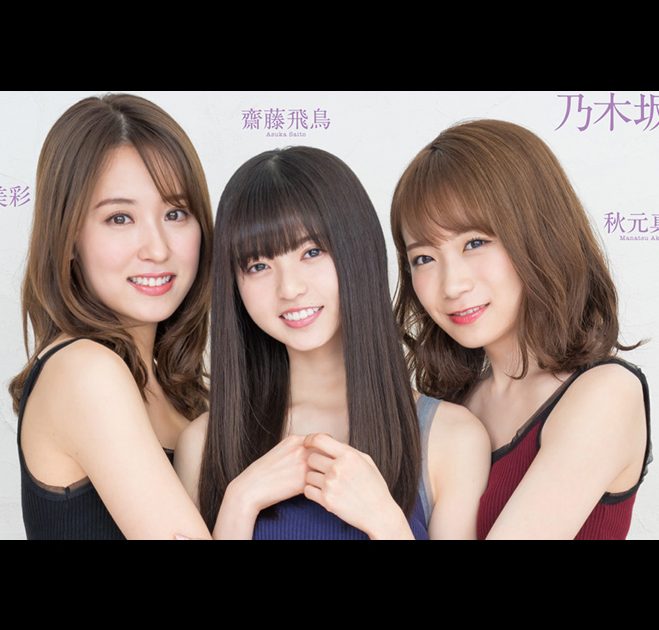 乃木坂46 BLT 生写真 2015 10 齋藤飛鳥 衛藤美彩 2f31ab7d-s.jpg